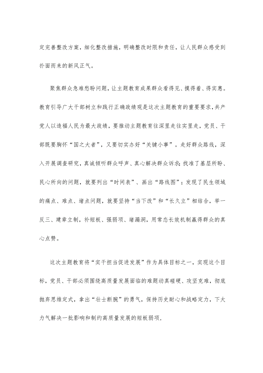 学习在江西考察时重要讲话用实干推动发展心得体会.docx_第2页