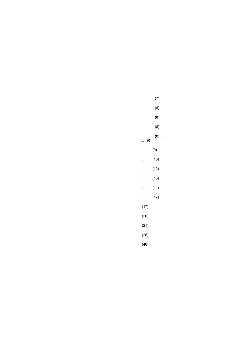 发电企业安全生产规范与达标评级标准.docx_第2页