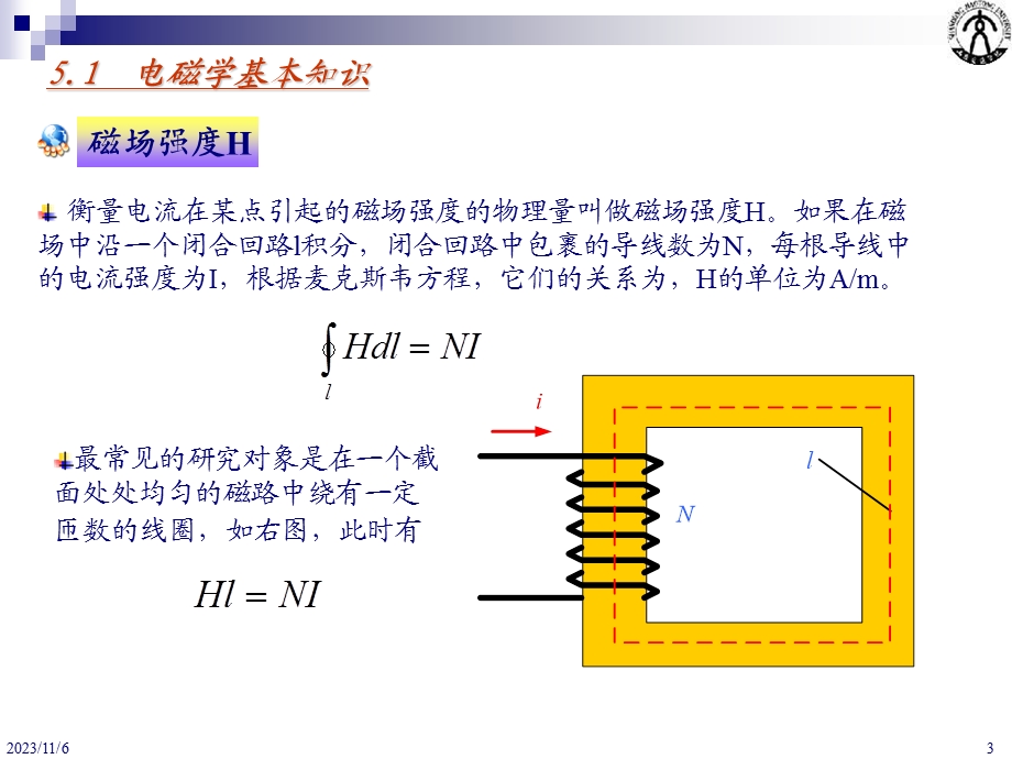 第5章电力电子技术中的磁问题.ppt_第3页