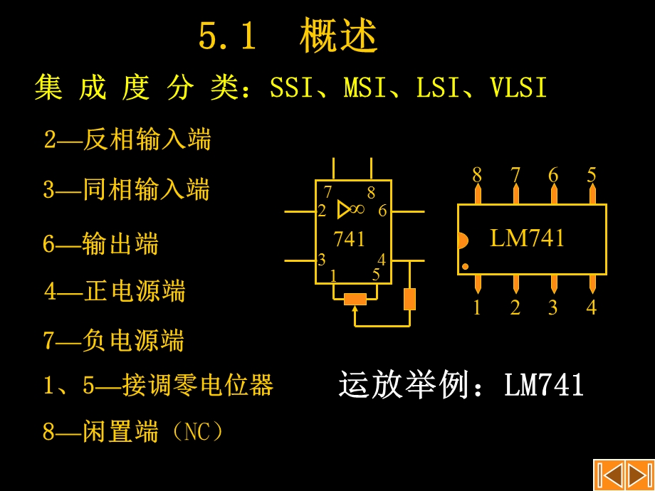 第5章运算放大器.ppt_第2页