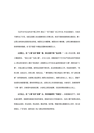 2023机关党员学习四下基层精神学习心得五篇精选.docx