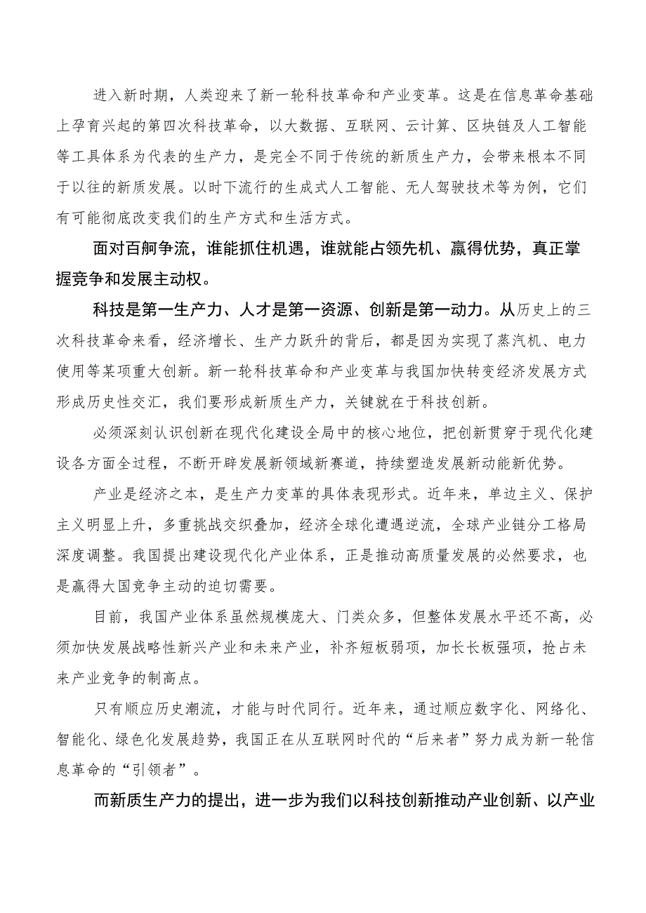 共9篇2023年深入学习贯彻新时代推动东北全面振兴座谈会上重要讲话的讲话.docx_第2页