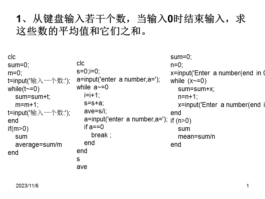 第5章系统模型有答案.ppt_第1页