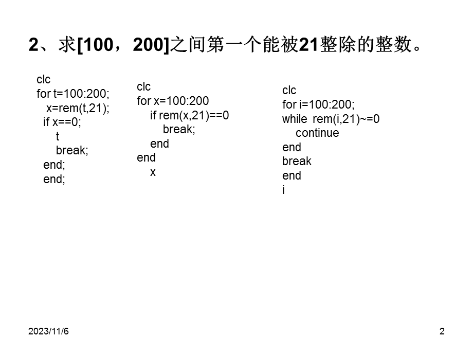 第5章系统模型有答案.ppt_第2页