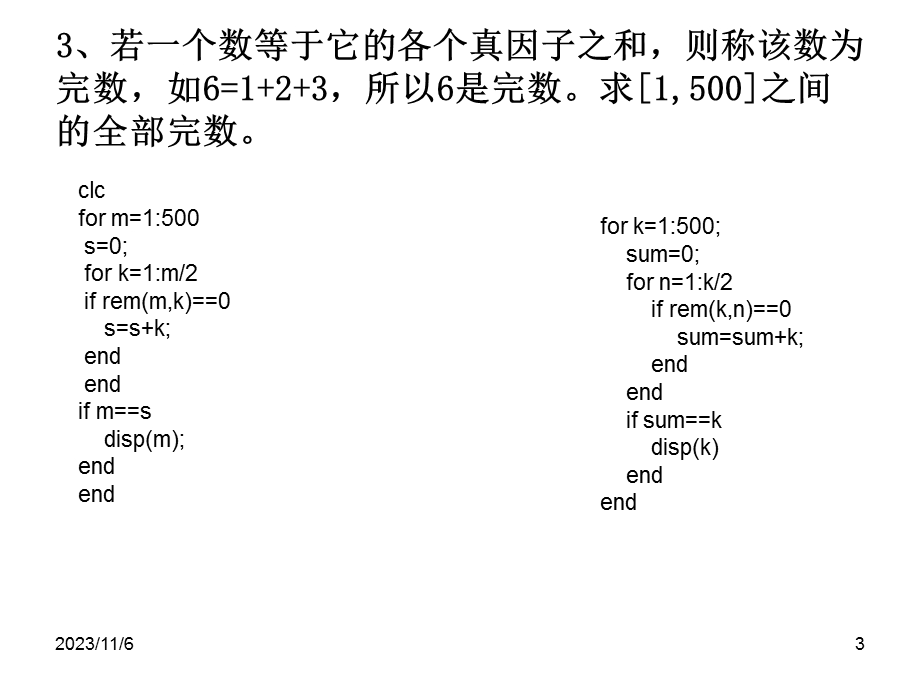 第5章系统模型有答案.ppt_第3页