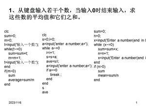 第5章系统模型有答案.ppt