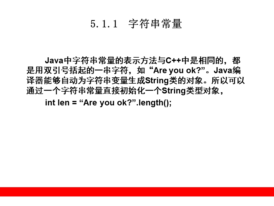 第5章字符串.ppt_第3页