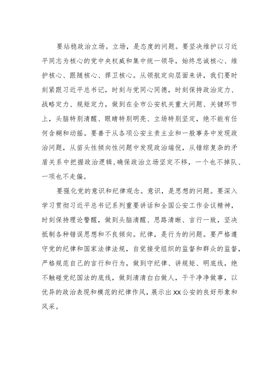 某市公安局长在新班子成员见面会上的讲话.docx_第2页