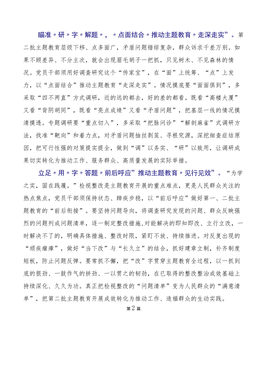 2023年在关于开展学习推动东北全面振兴座谈会的讲话提纲8篇.docx_第2页