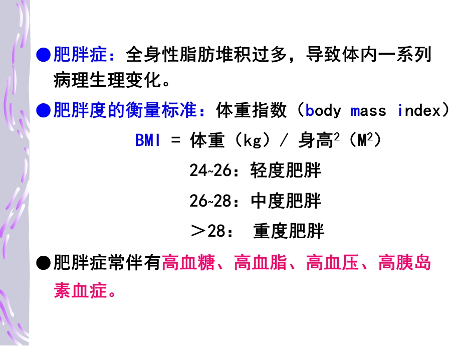 第7章脂类代谢.ppt_第3页