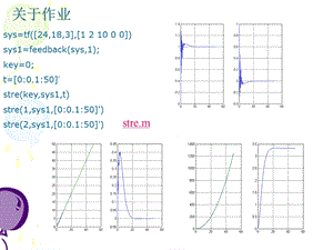 第7章MATLAB.ppt