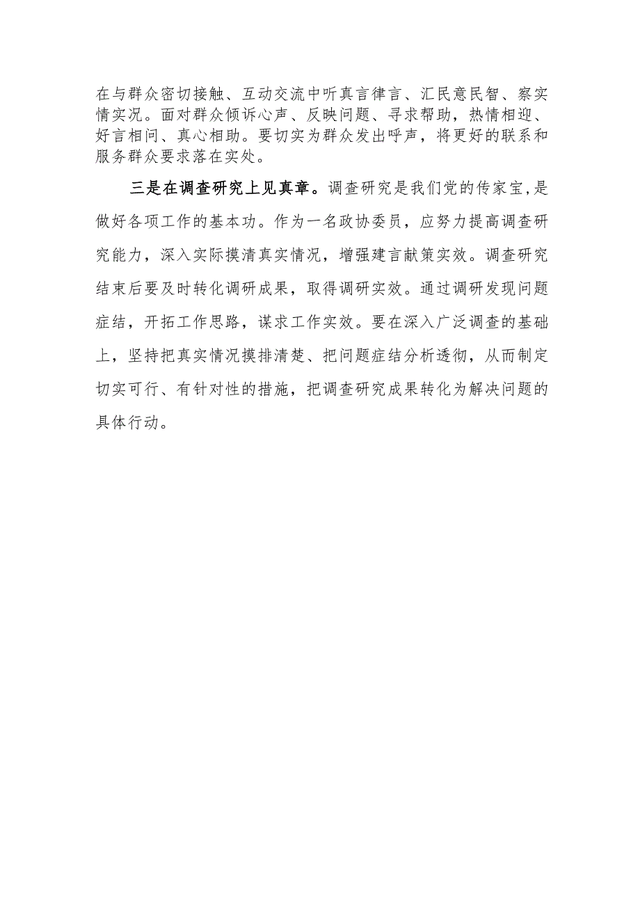 组织部副部长学习党的第二十次大会心得体会.docx_第2页