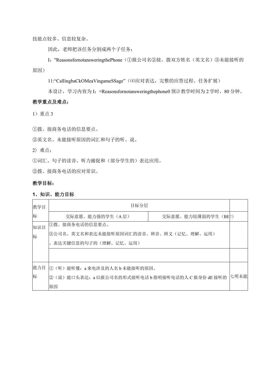 《Reasonsfornotansweringthephone》教学设计.docx_第2页