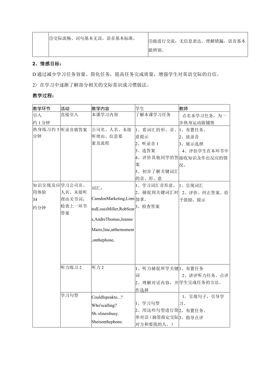 《Reasonsfornotansweringthephone》教学设计.docx_第3页