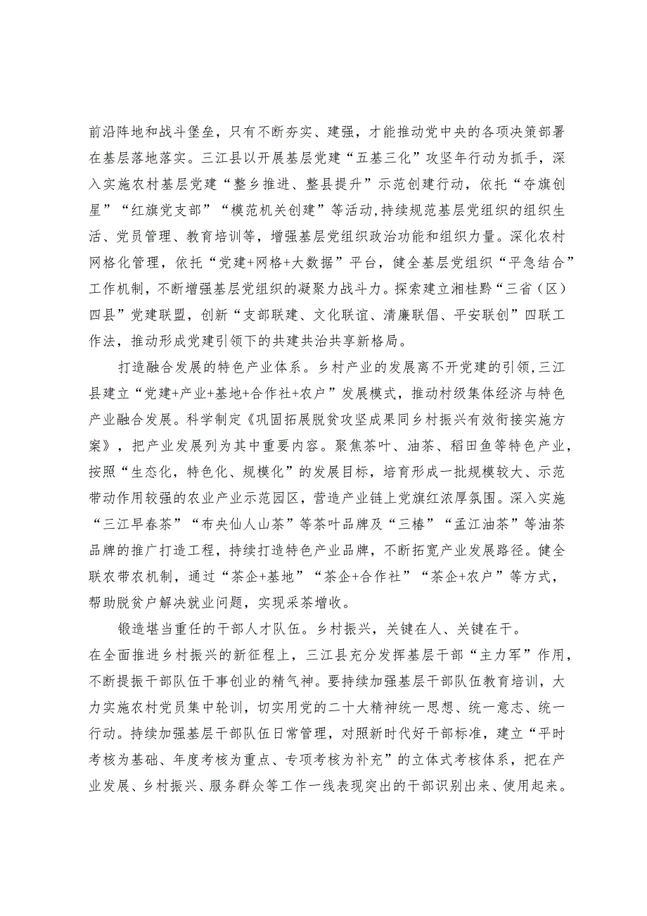 学习宣传贯彻党的二十大精神情况汇报材料.docx_第3页