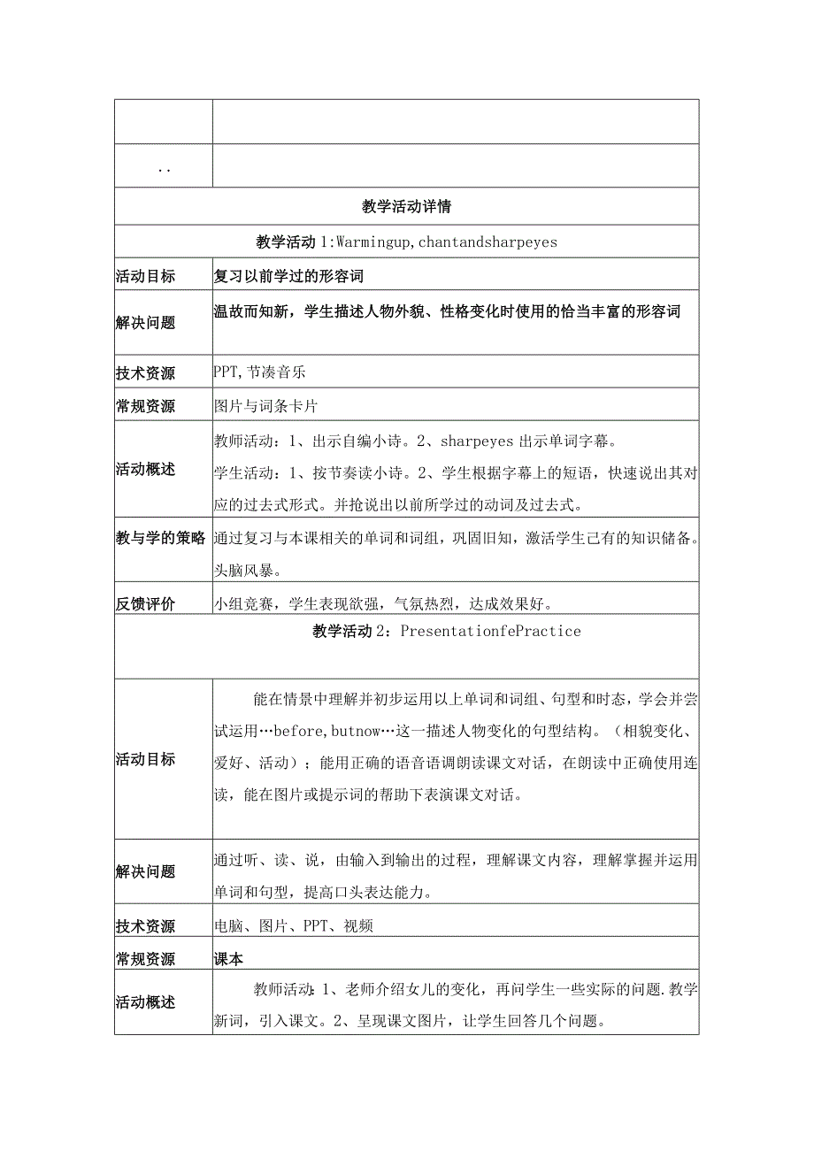 《ack then 教学设计.docx_第3页