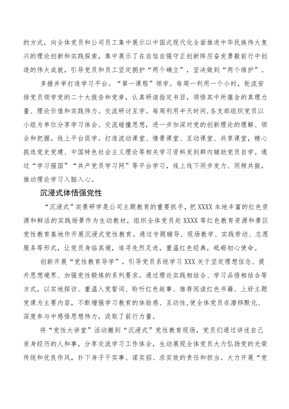 有关2023年“学思想、强党性、重实践、建新功”主题教育专题学习工作总结报告20篇汇编.docx_第2页