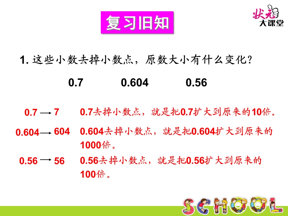 第3课时解决问题.ppt_第2页