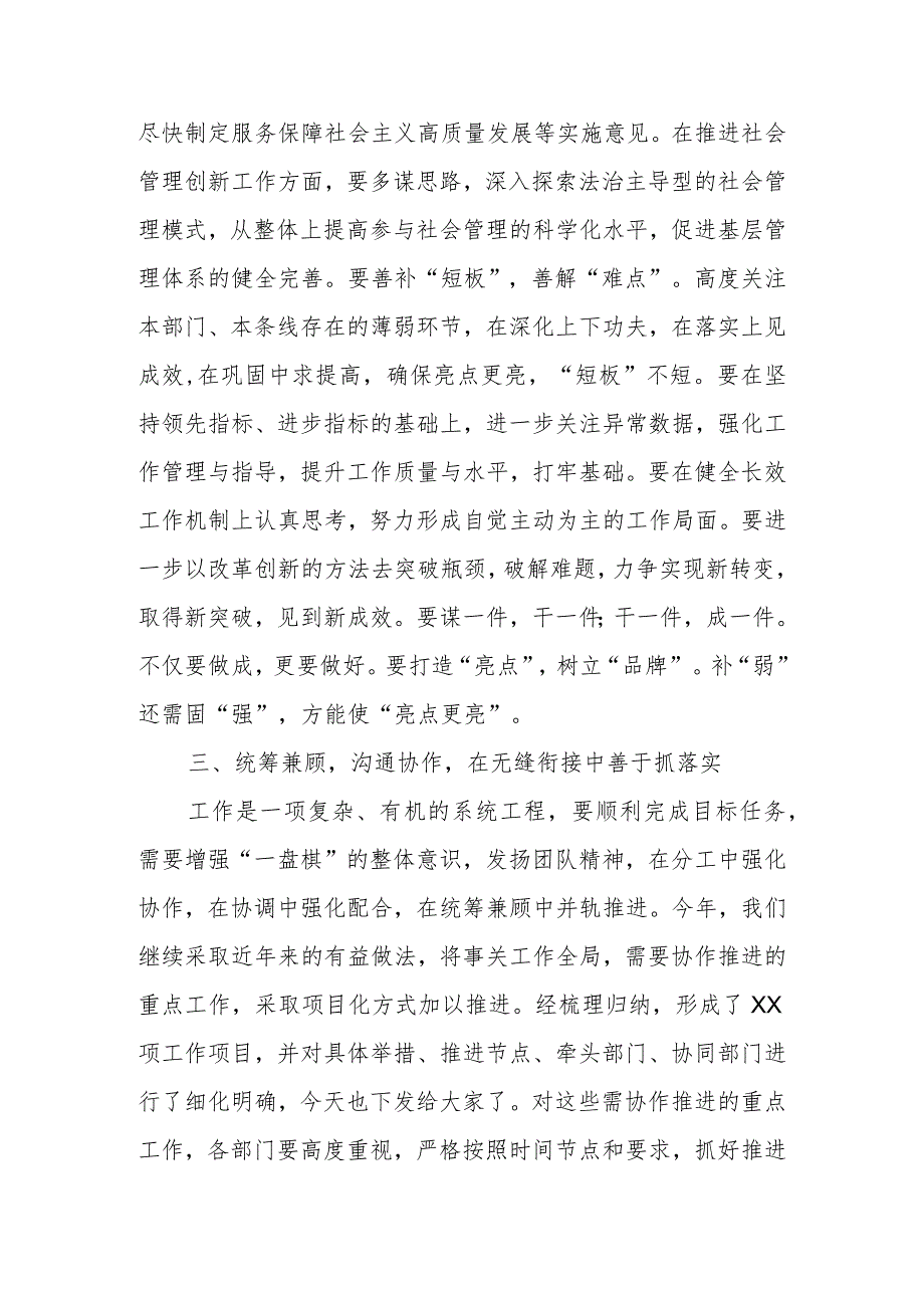 学习宣传贯彻二十大精神专题党课讲稿：狠抓落实发挥示范引领作用.docx_第3页