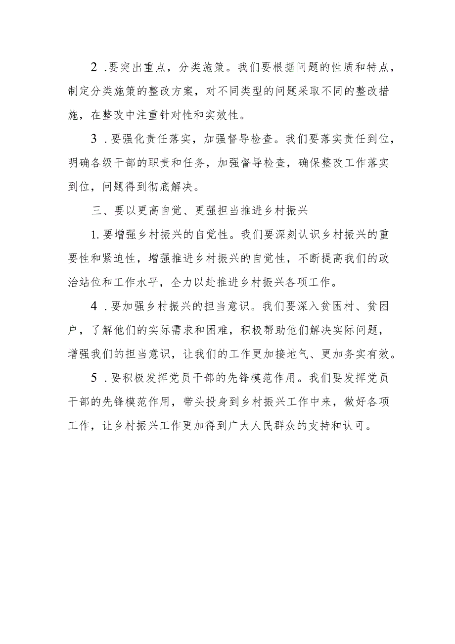 县长在全县巩固拓展脱贫攻坚成果同乡村振兴有效衔接突出问题排查整改工作推进会上的讲话.docx_第3页