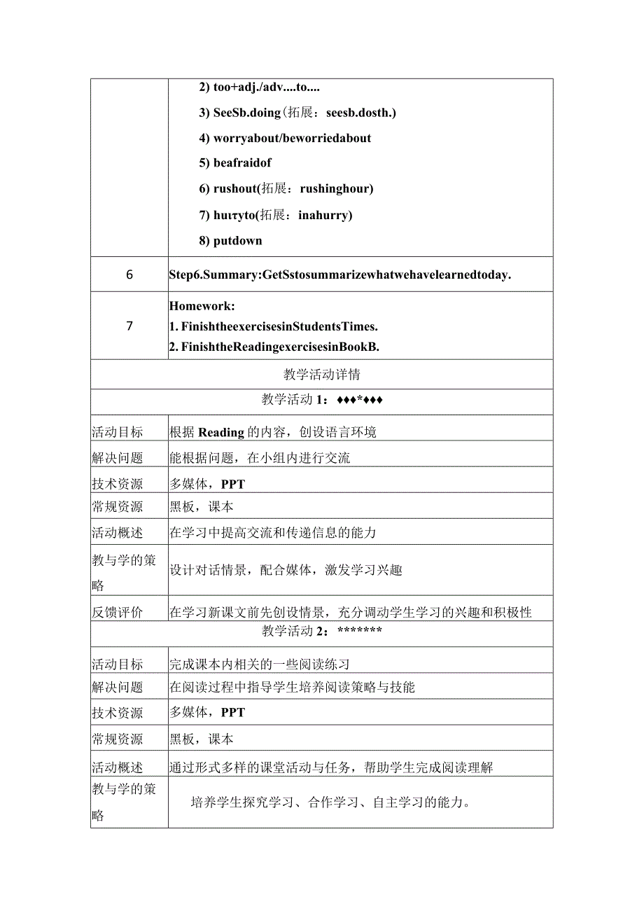 《Poems Reading 》教学设计.docx_第3页