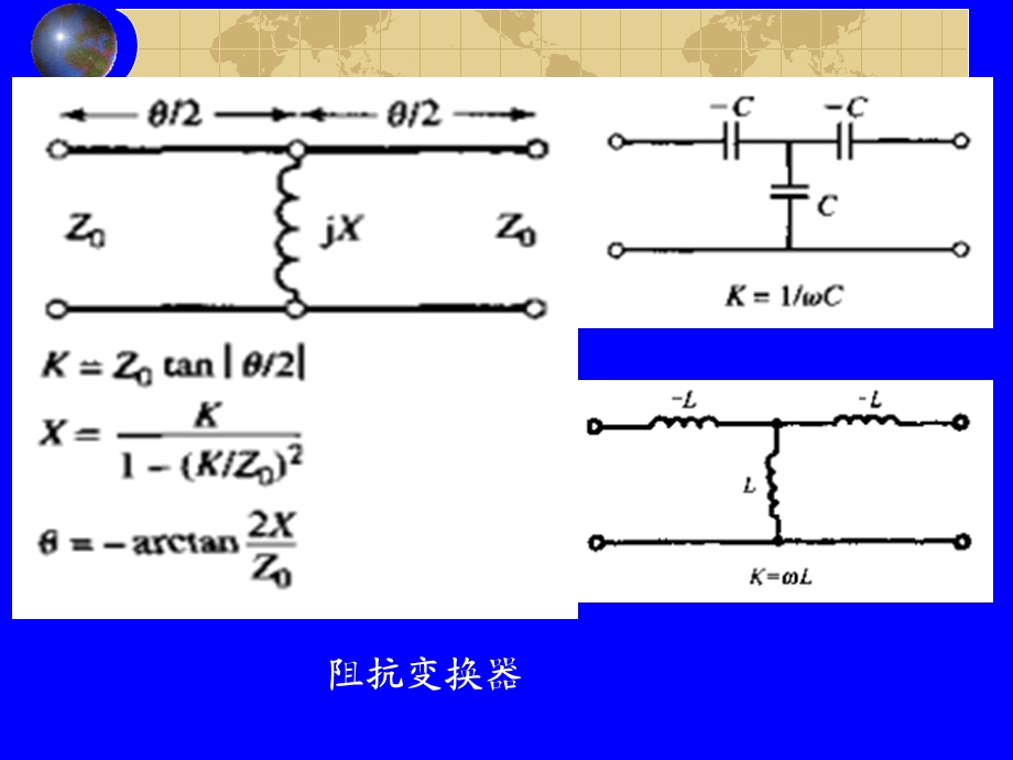 第7章射频微波滤波器5.ppt_第3页