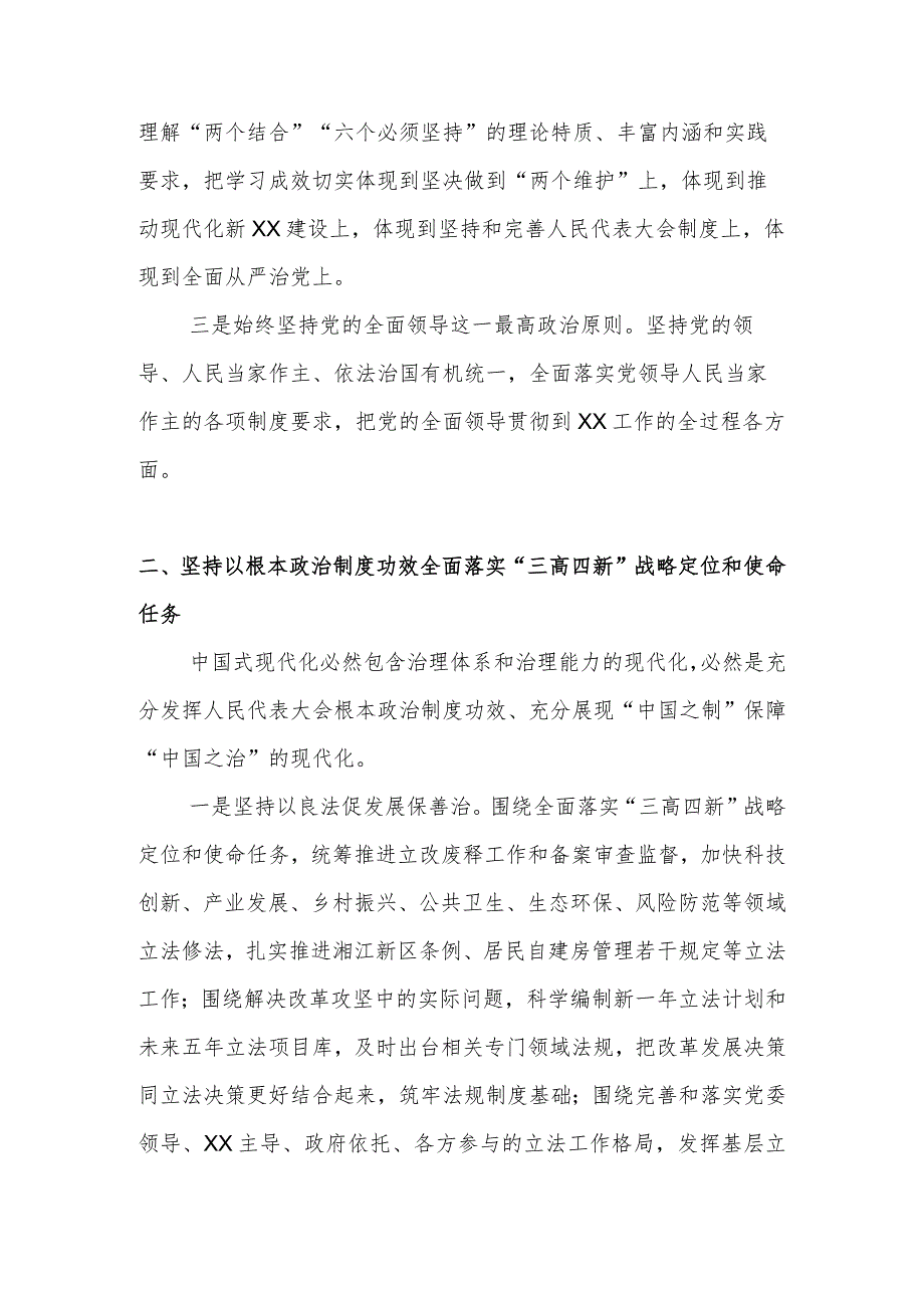 学习宣传贯彻党的二十大精神工作总结 4篇.docx_第2页