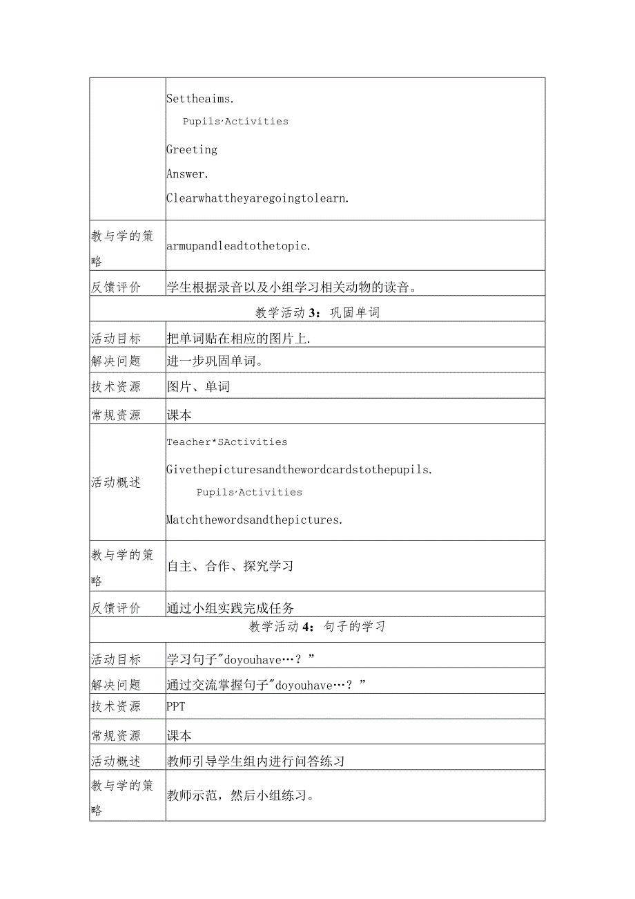 《unit4welikeyourfarm》教学设计.docx_第3页