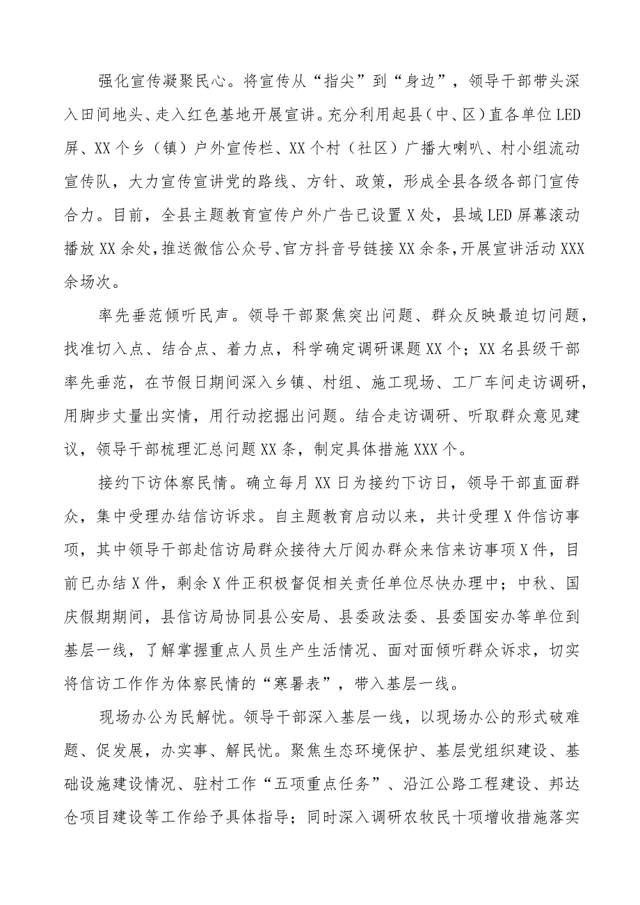 “四下基层”情况报告十篇.docx_第3页