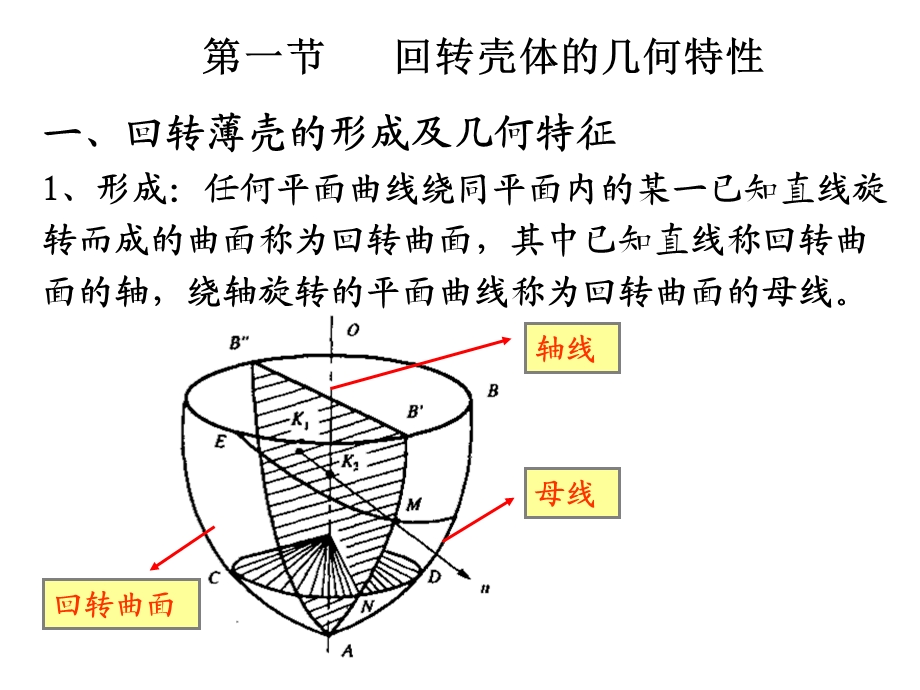 第8章化工安全与环保.ppt_第3页