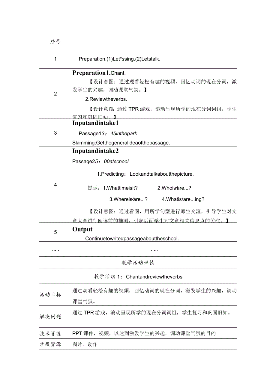 《Unit 8 What are you doing》教学设计.docx_第3页