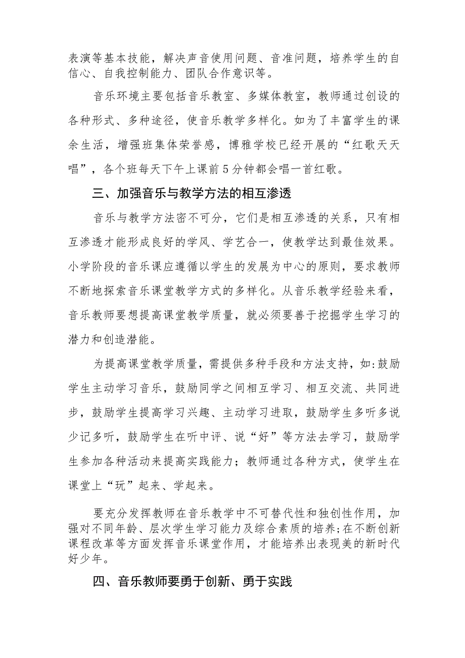 校长学习党的二十大精神心得体会五篇范例.docx_第2页