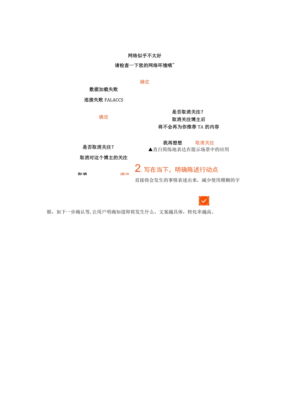 设计中的文案怎么写.docx_第3页