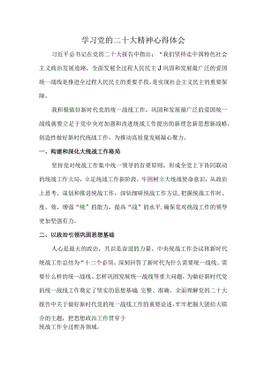 船运运输管理单位深入组织学习党的二十大精神个人心得体会.docx