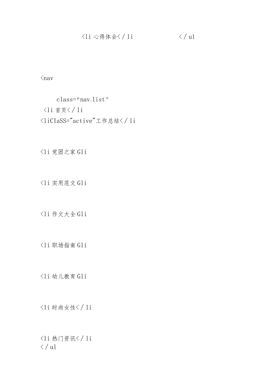 主要工作成绩及奖惩情况范文2023-2023年度九篇.docx_第2页