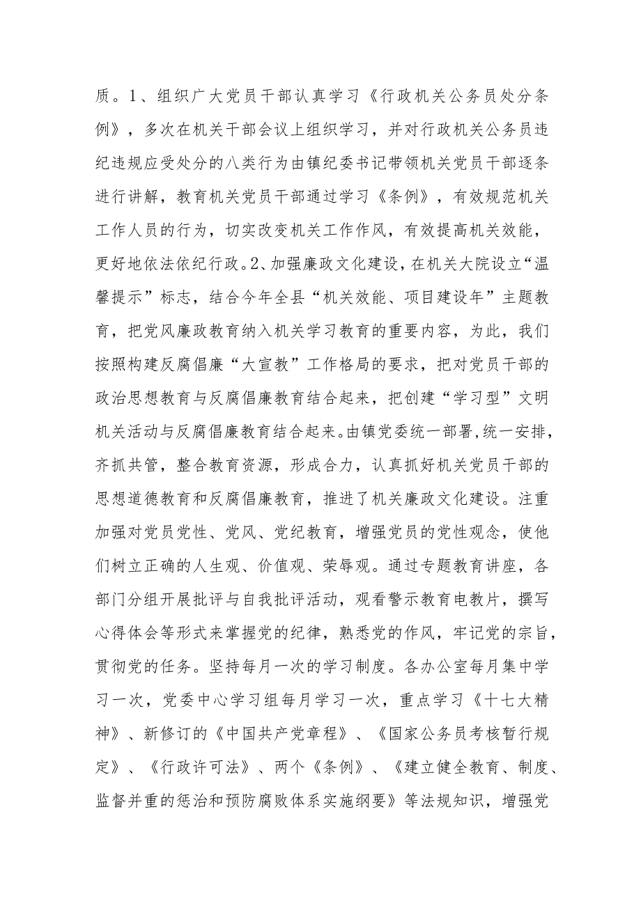 青年纪检监察干部“以实际行动迎接党的二十大胜利召开”研讨发言提纲.docx_第3页