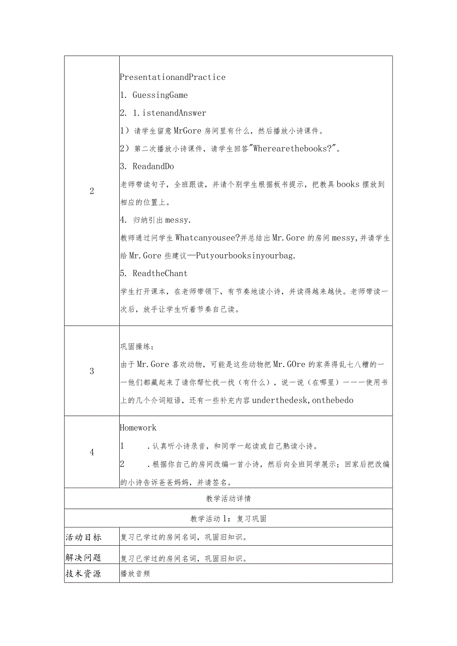 《Unit 3》教学设计.docx_第3页