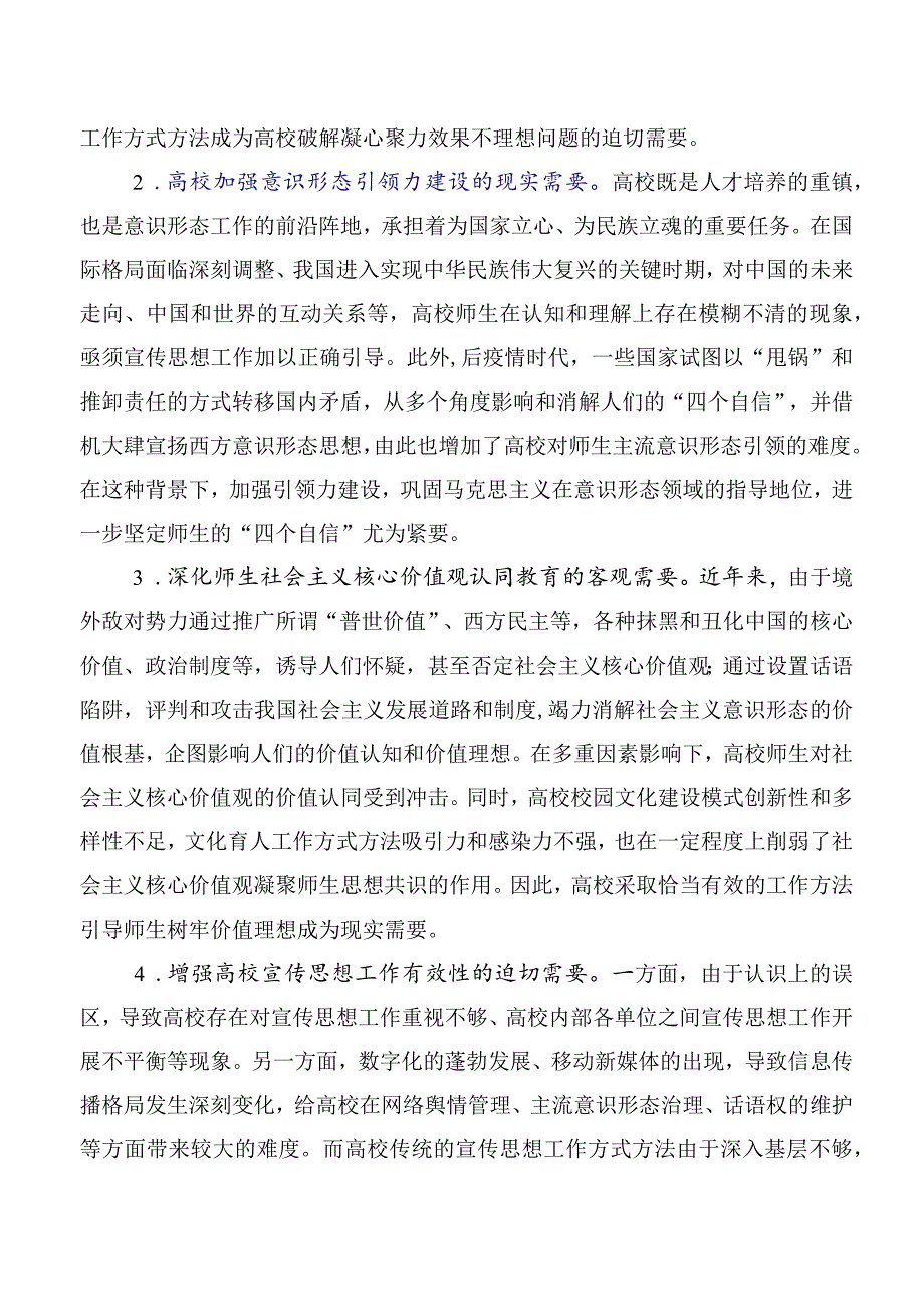 （十篇汇编）传承发扬四下基层研讨交流发言材.docx_第3页