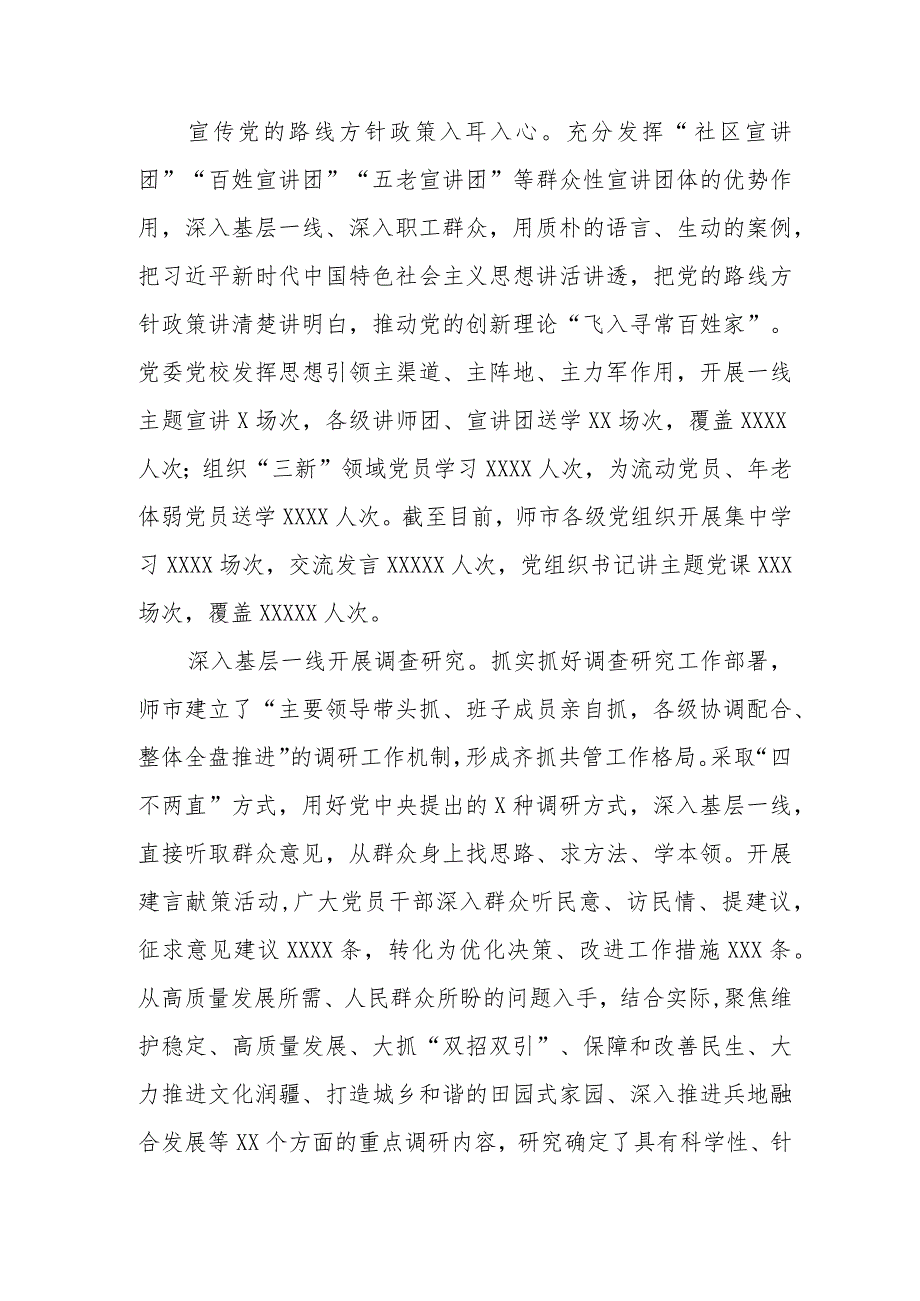 “四下基层”优良传统研讨发言材料八篇.docx_第3页