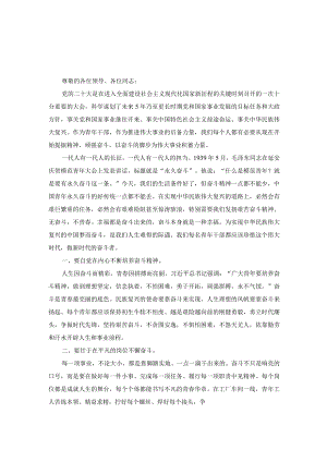 （6篇）2022年党员干部观看党的二十大开幕式心得体会.docx