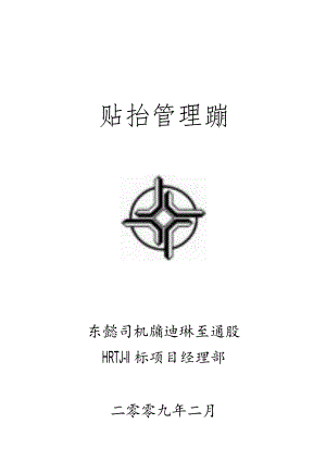 建筑安全管理制度汇编.docx