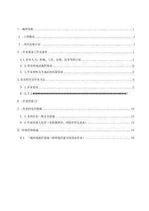 全厂电缆线路施工方案.docx