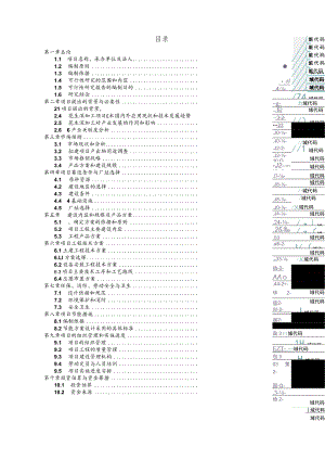 (XX公司企业)花生蛋白饮料可行性研究报告.docx