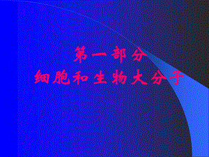 第一章和第二章.ppt