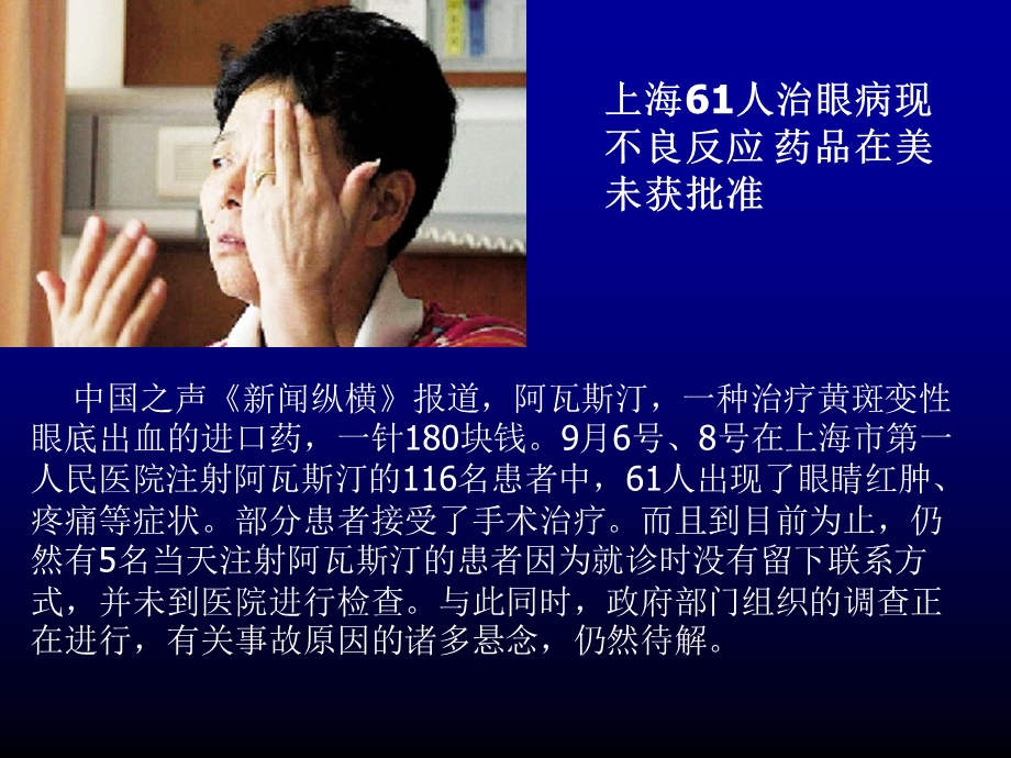 第一章医疗社会工作导论ppt课件名师编辑PPT课件.ppt_第3页