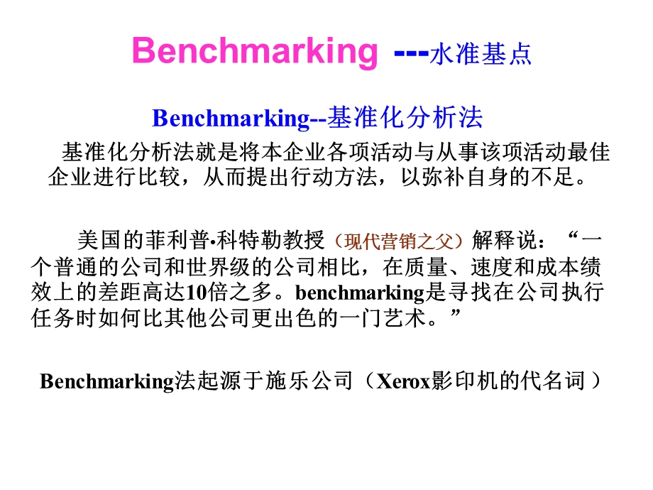 第9章电子商务智能.ppt_第2页