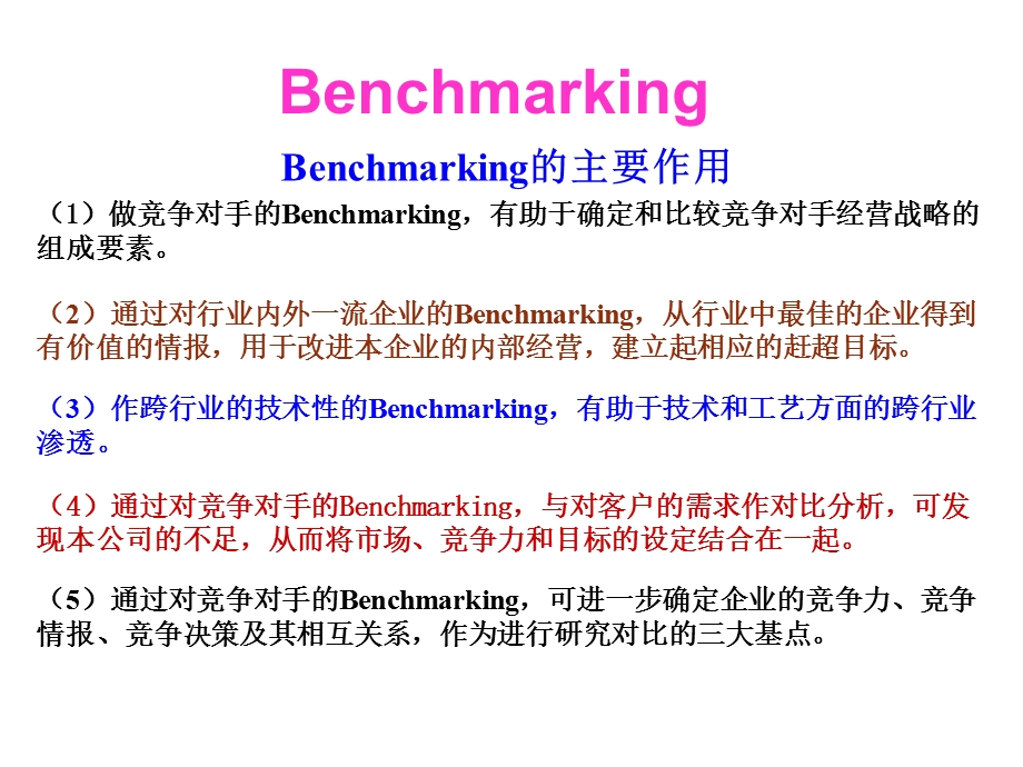 第9章电子商务智能.ppt_第3页