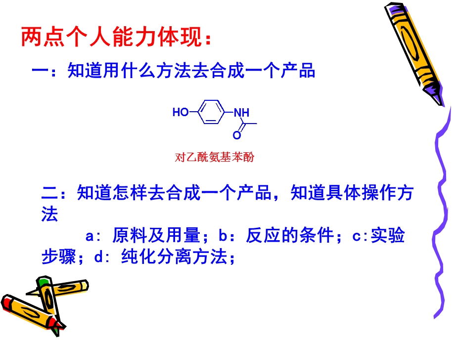 第一章卤化反应.ppt_第3页