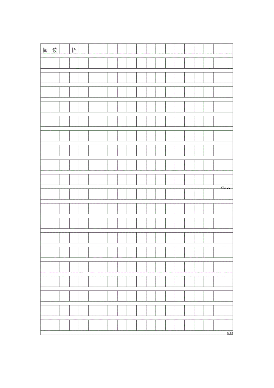 学生课外阅读导读卡.docx_第2页