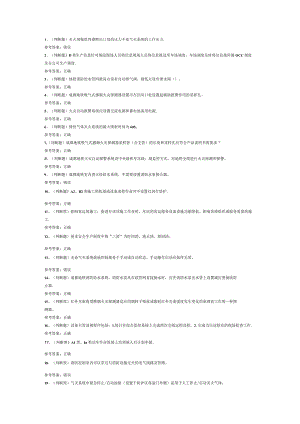 消防设备检修工模拟考试试卷第323份含解析.docx